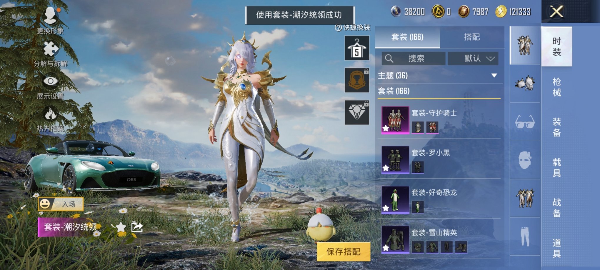 HPCMW3296759和平精英账号详情图8