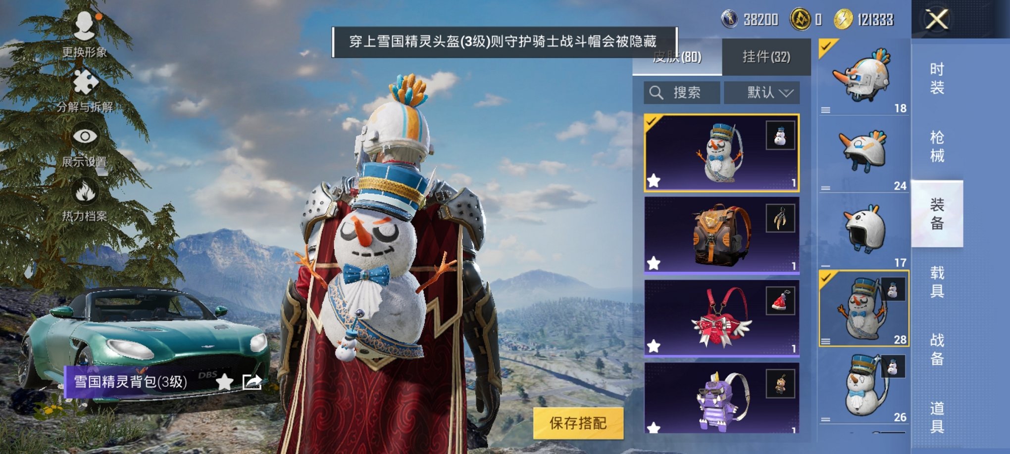 HPCMW3296759和平精英账号详情图12