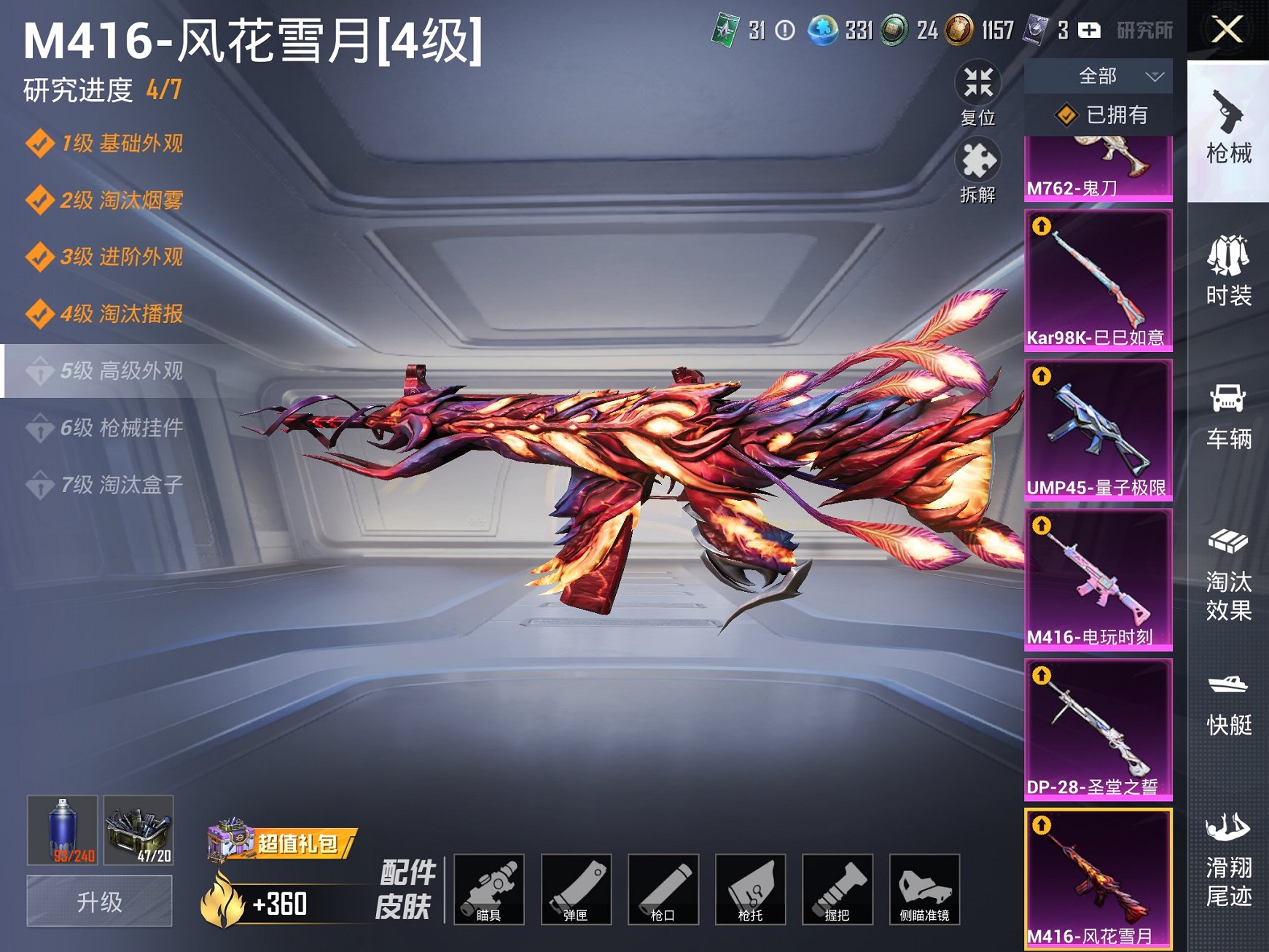 HPCMW3306211和平精英账号详情图3 HPCMW3306211和平精英账号详情图3