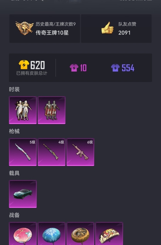 HPCMW3296759和平精英账号详情图14