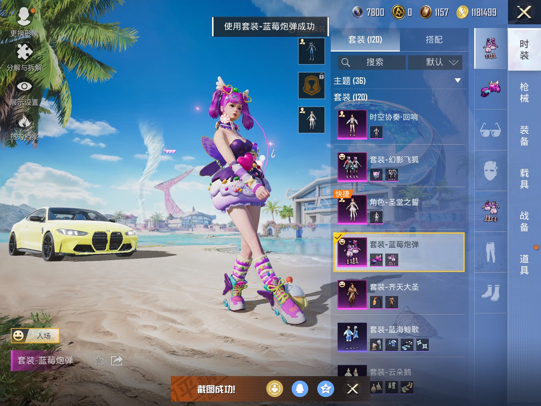 HPCMW3306211和平精英账号详情图6 HPCMW3306211和平精英账号详情图6