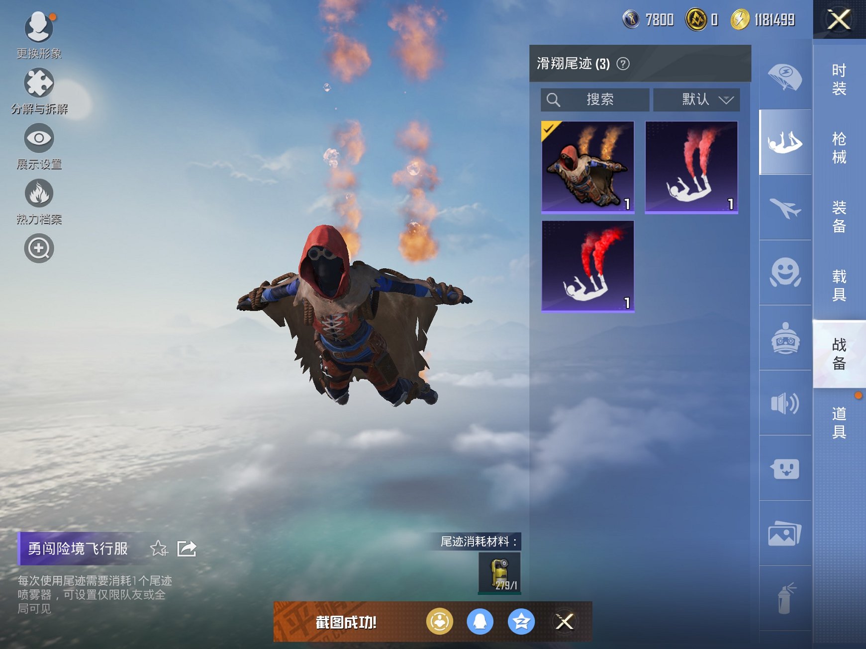 HPCMW3306211和平精英账号详情图8 HPCMW3306211和平精英账号详情图8