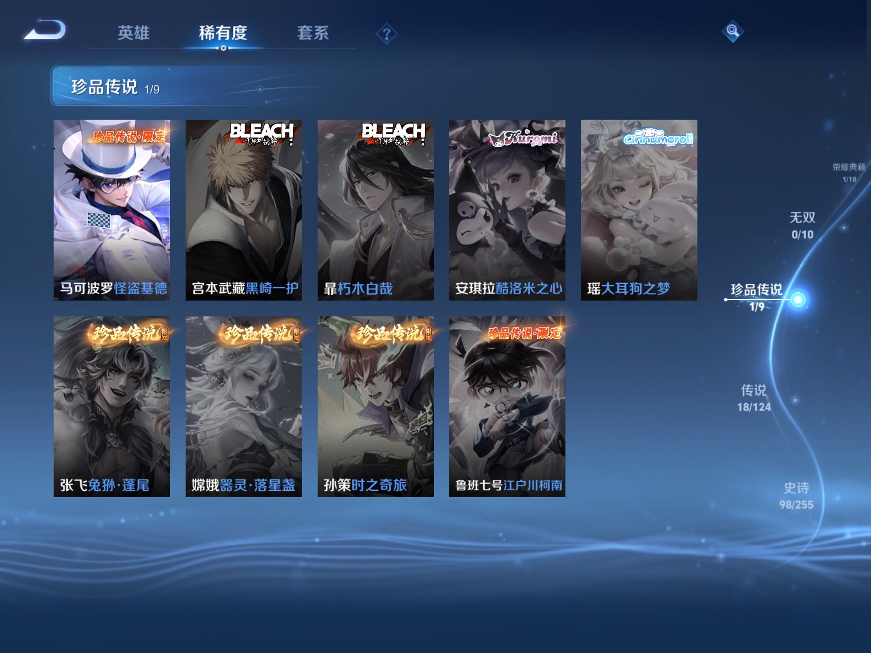 WZCMW3217494王者荣耀账号详情图3 WZCMW3217494王者荣耀账号详情图3