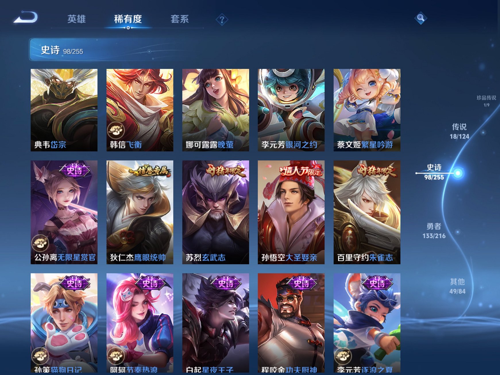 WZCMW3217494王者荣耀账号详情图4 WZCMW3217494王者荣耀账号详情图4