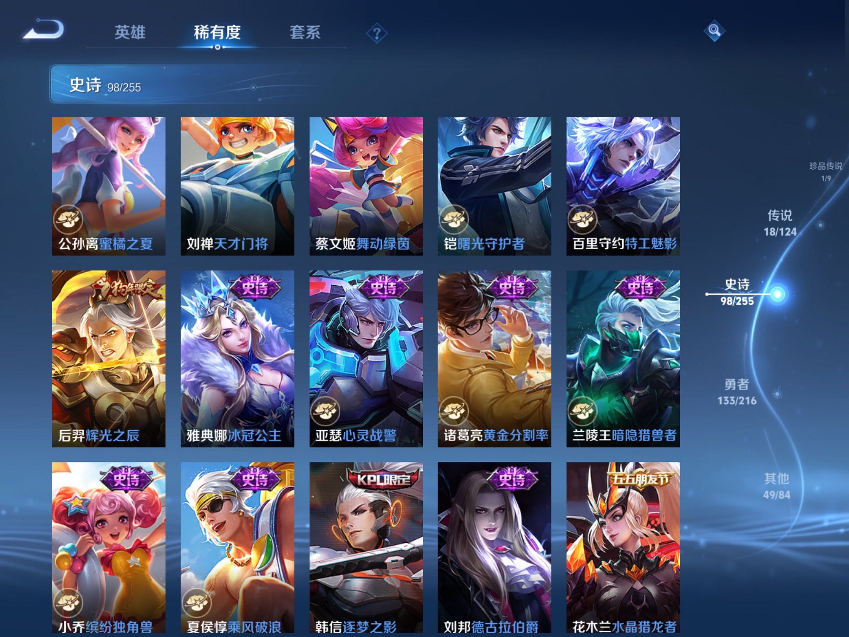 WZCMW3217494王者荣耀账号详情图5 WZCMW3217494王者荣耀账号详情图5