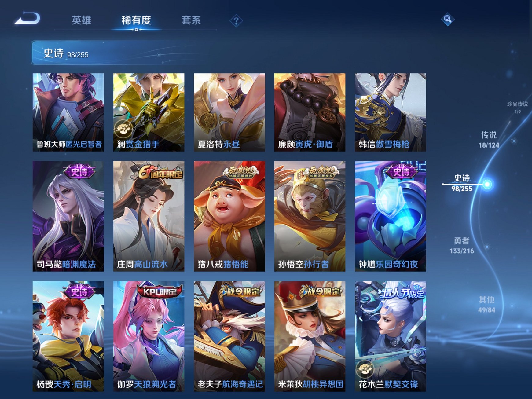 WZCMW3217494王者荣耀账号详情图6 WZCMW3217494王者荣耀账号详情图6