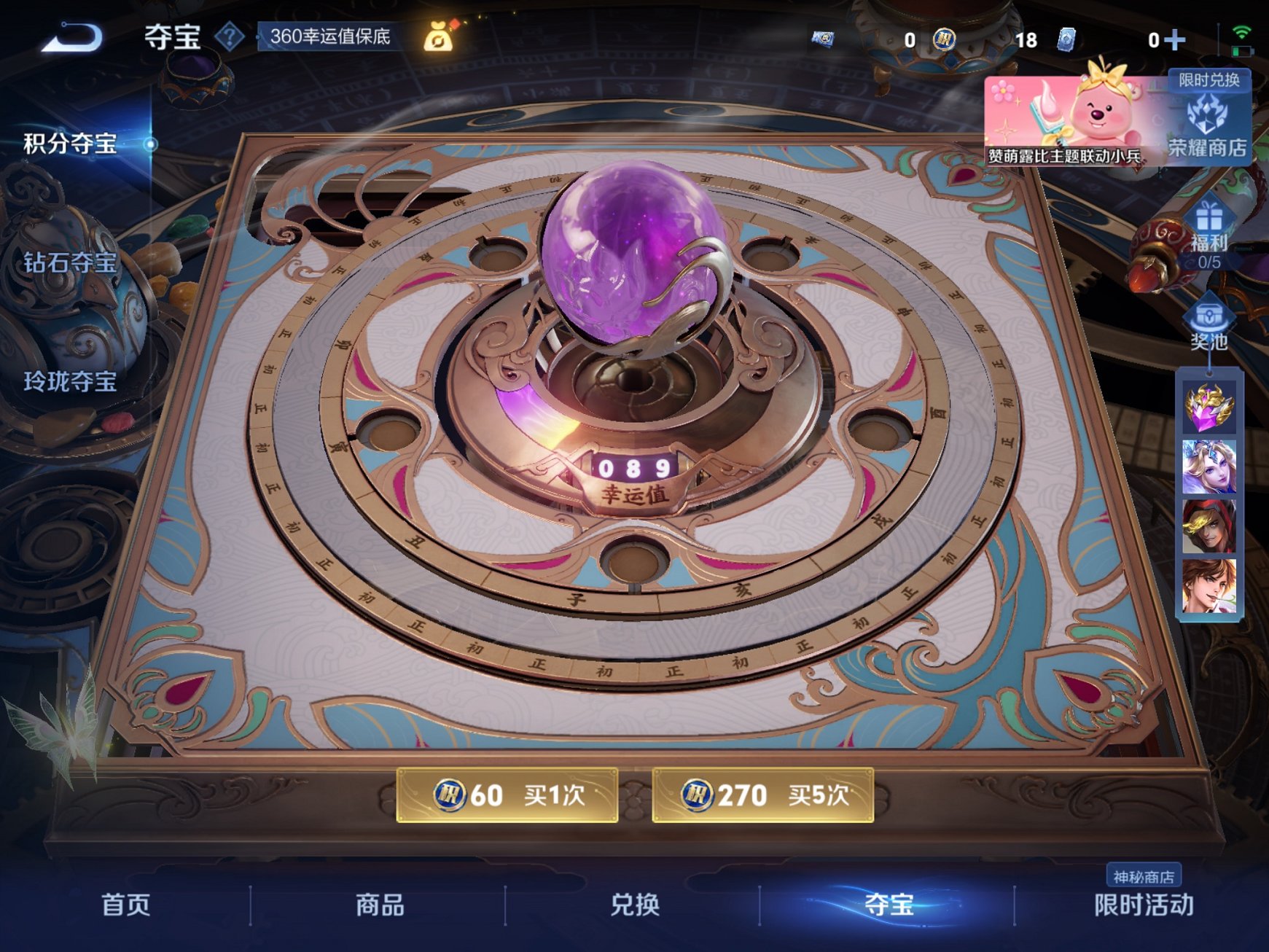 WZCMW3217494王者荣耀账号详情图9 WZCMW3217494王者荣耀账号详情图9
