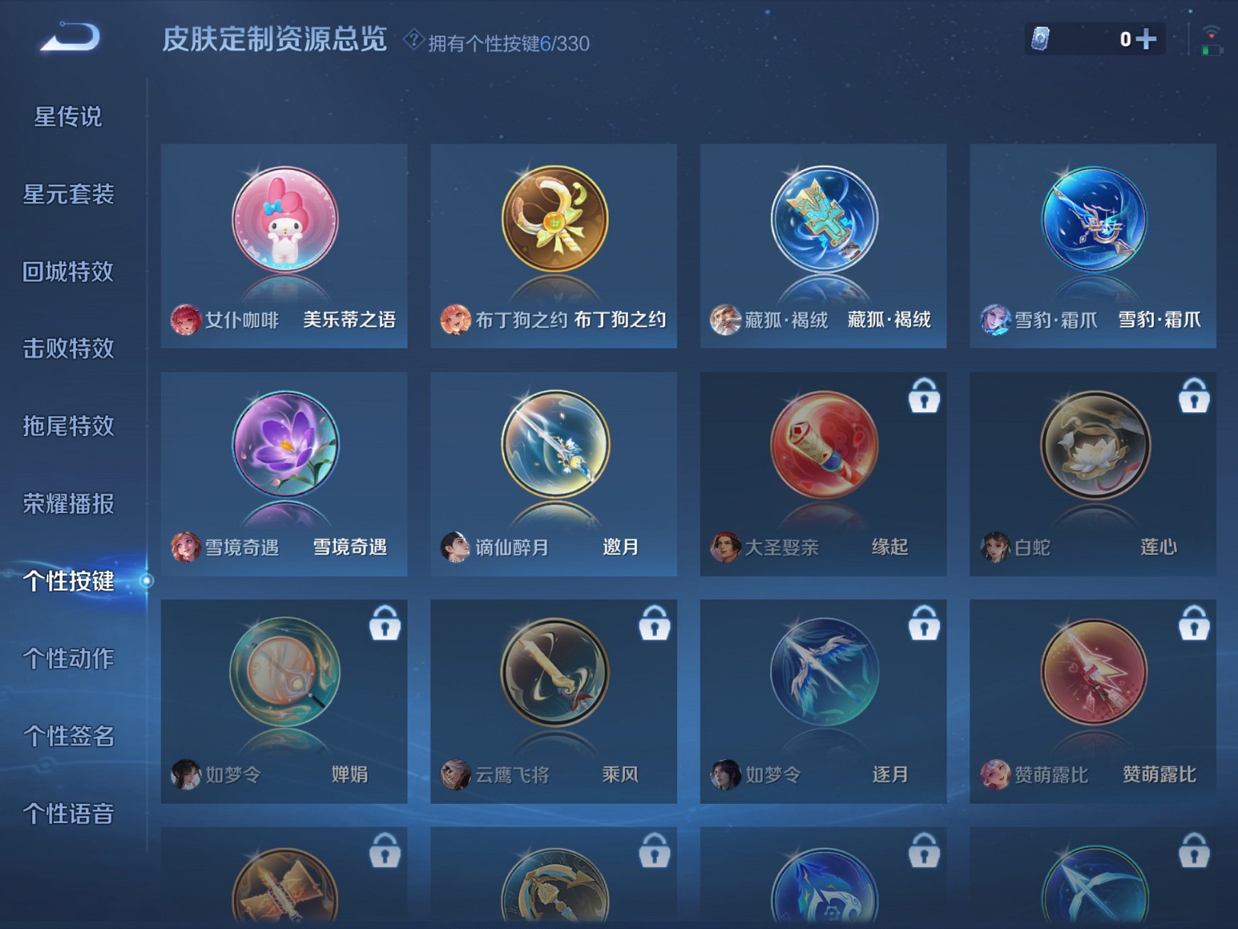 WZCMW3217494王者荣耀账号详情图10 WZCMW3217494王者荣耀账号详情图10