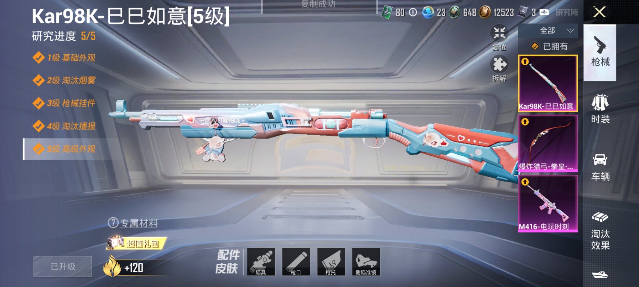 HPCMW3296757和平精英账号详情图3 HPCMW3296757和平精英账号详情图3