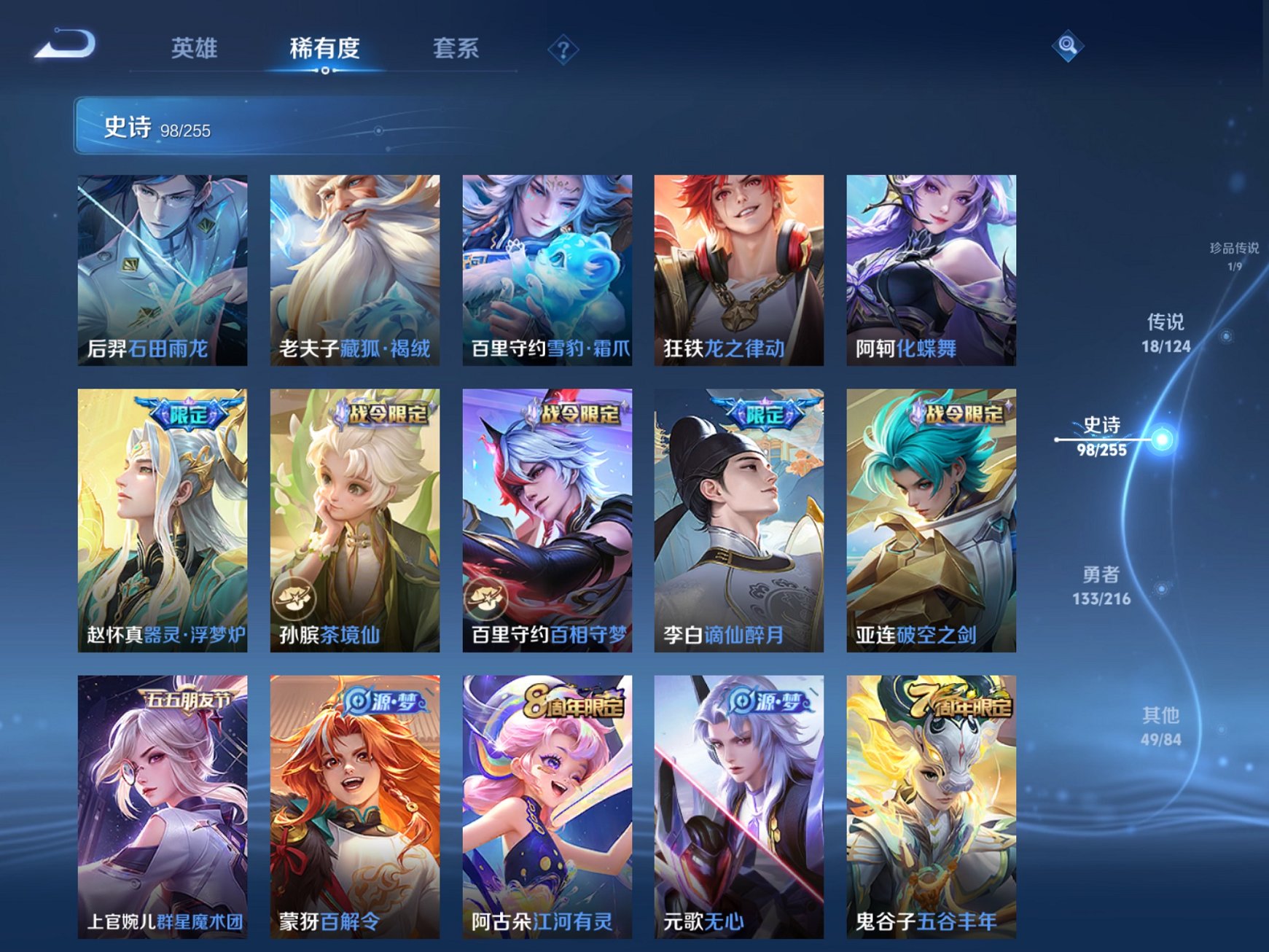 WZCMW3217494王者荣耀账号详情图12 WZCMW3217494王者荣耀账号详情图12
