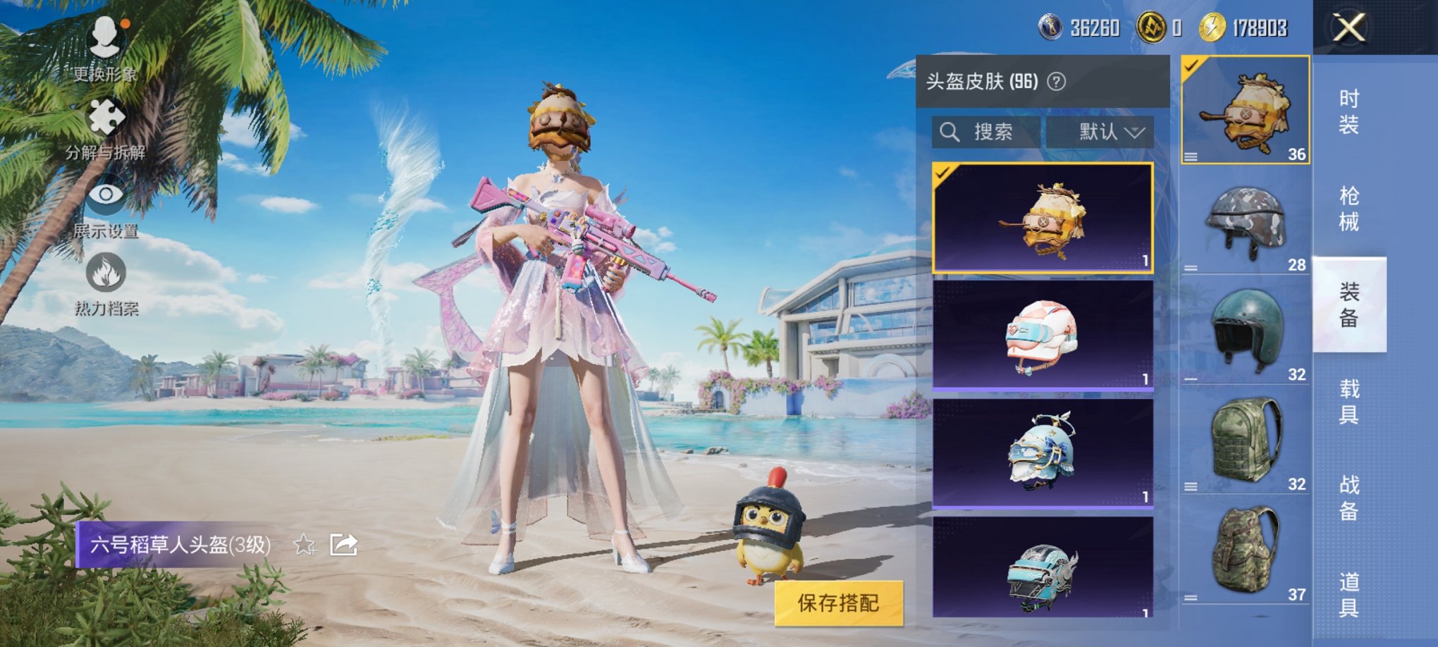 HPCMW3296757和平精英账号详情图5 HPCMW3296757和平精英账号详情图5