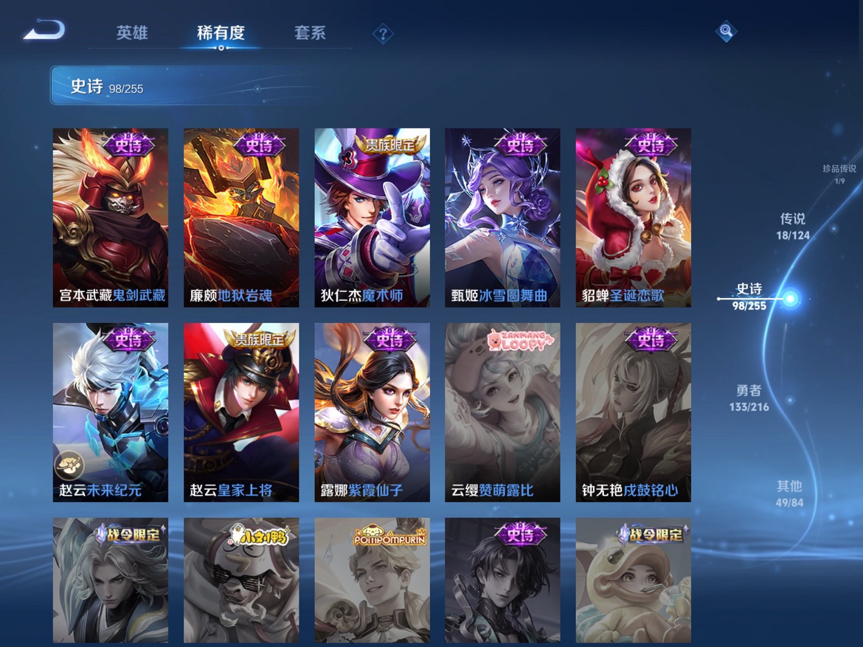WZCMW3217494王者荣耀账号详情图14 WZCMW3217494王者荣耀账号详情图14