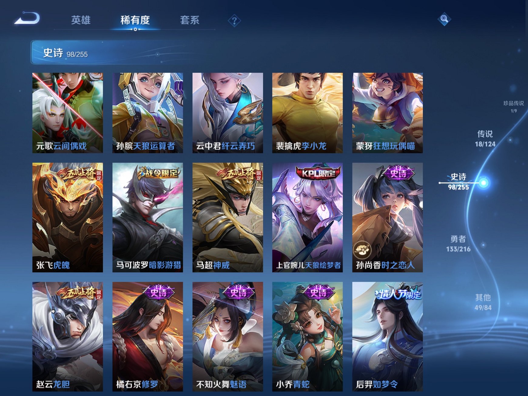 WZCMW3217494王者荣耀账号详情图15 WZCMW3217494王者荣耀账号详情图15