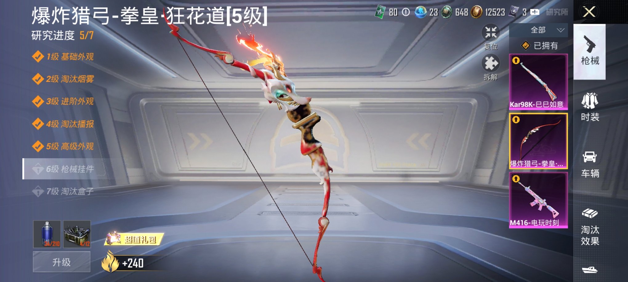 HPCMW3296757和平精英账号详情图8 HPCMW3296757和平精英账号详情图8