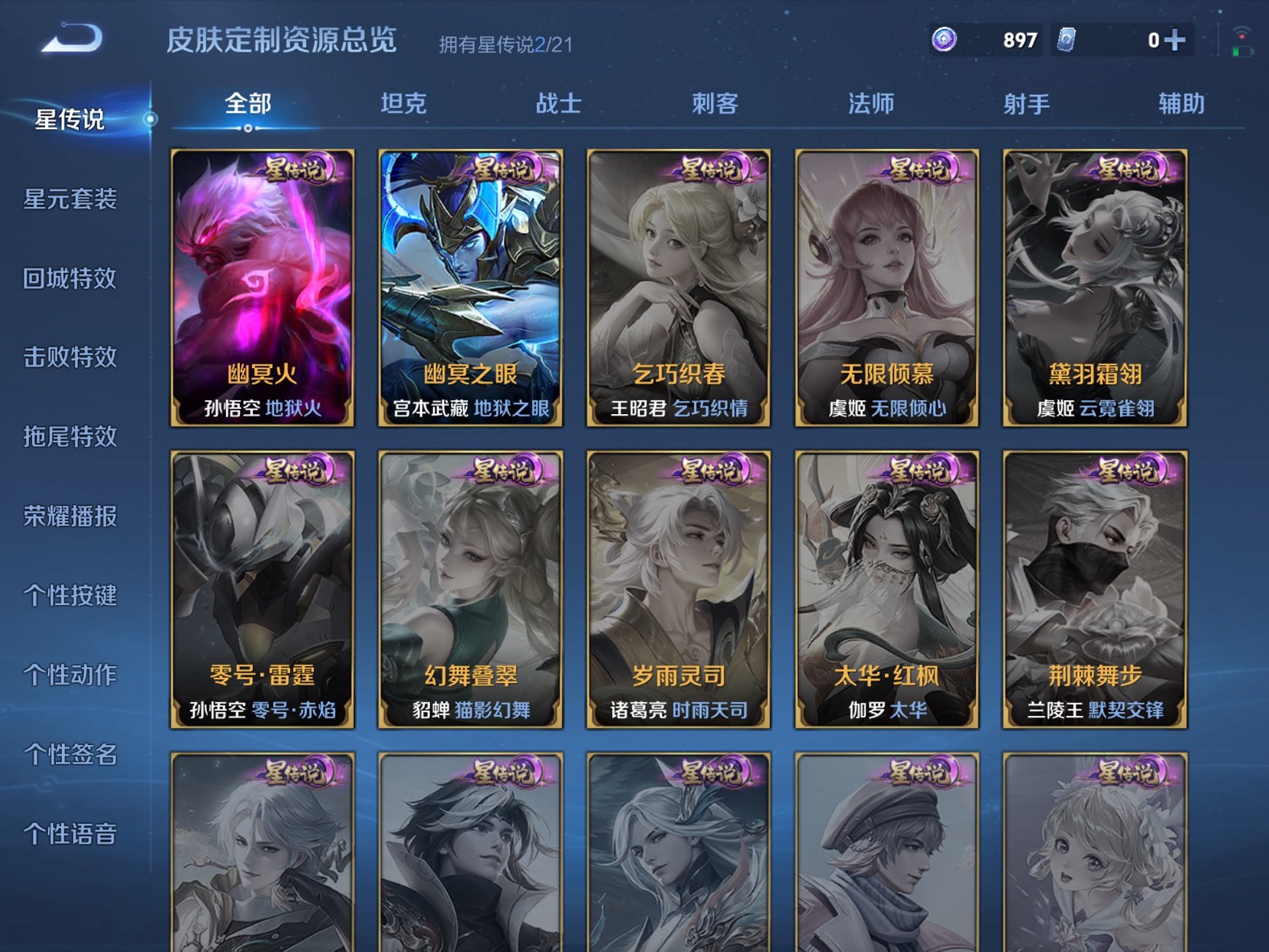 WZCMW3217494王者荣耀账号详情图17 WZCMW3217494王者荣耀账号详情图17