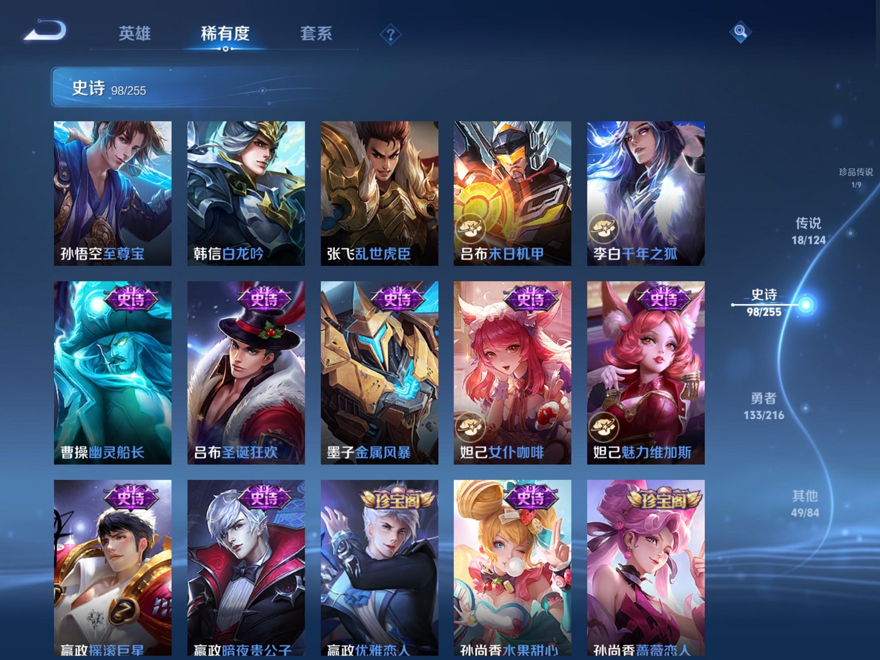 WZCMW3217494王者荣耀账号详情图19 WZCMW3217494王者荣耀账号详情图19