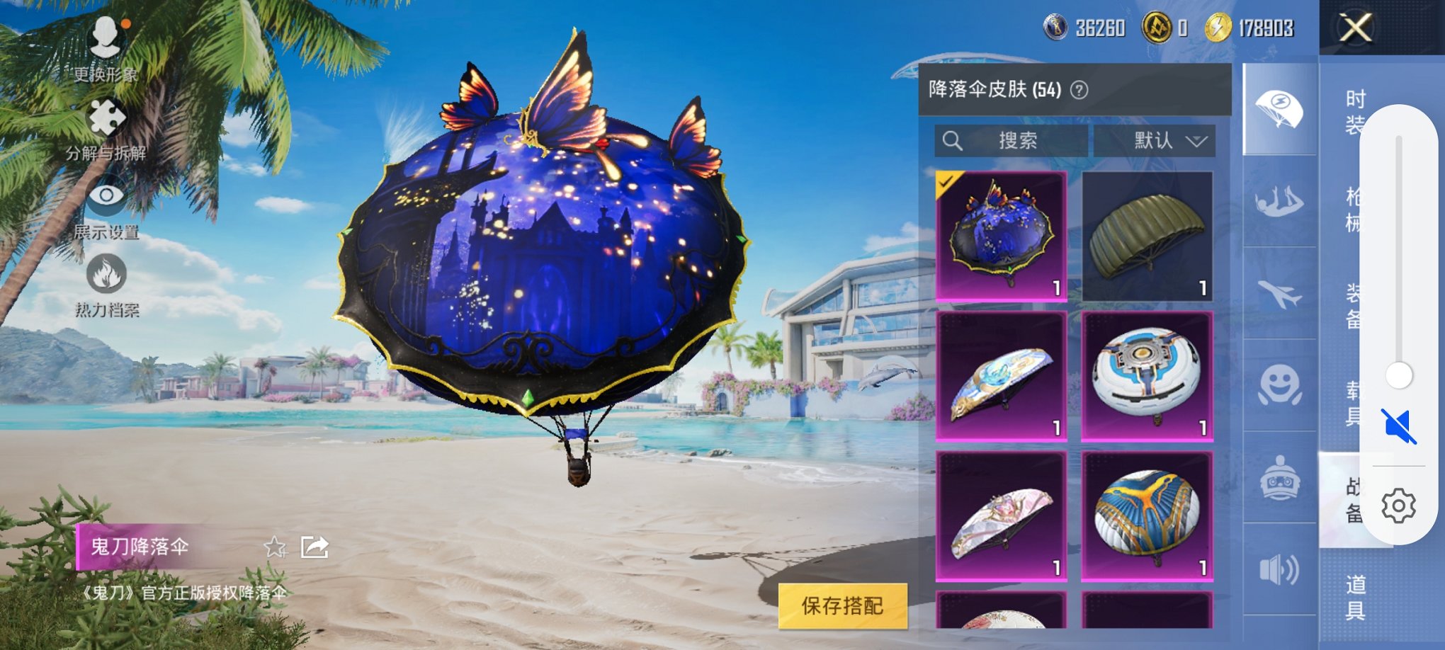 HPCMW3296757和平精英账号详情图11 HPCMW3296757和平精英账号详情图11