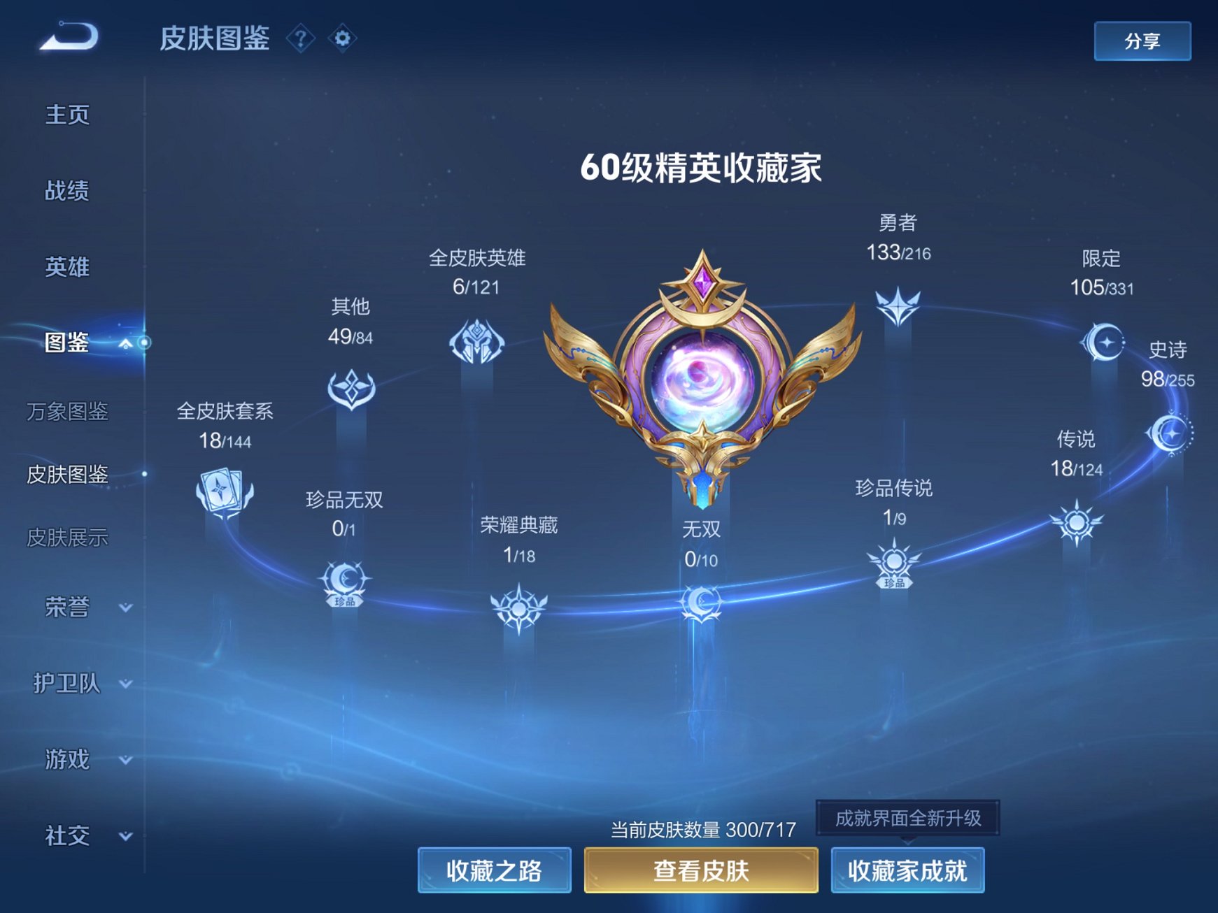 WZCMW3217494王者荣耀账号详情图20 WZCMW3217494王者荣耀账号详情图20