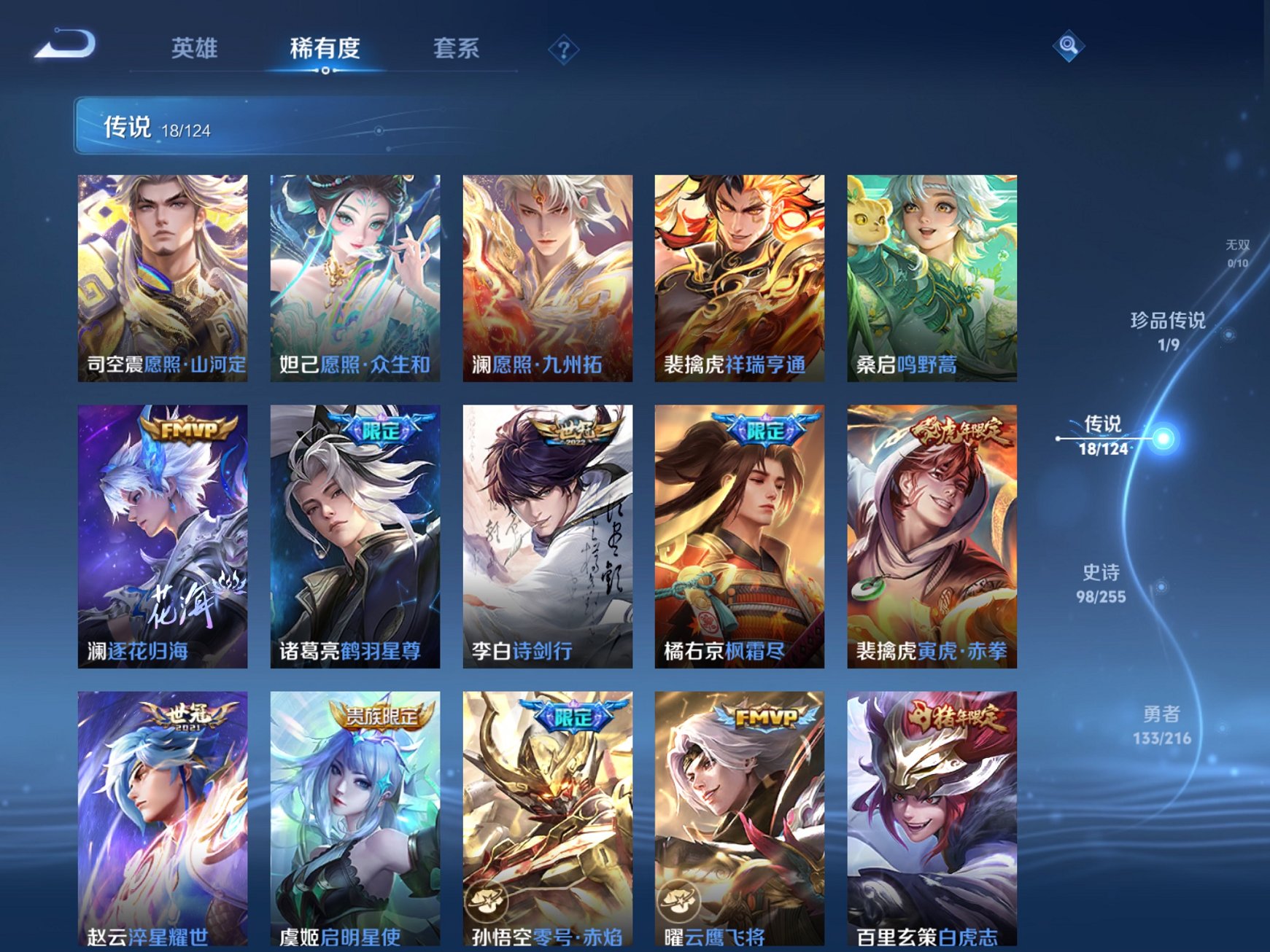 WZCMW3217494王者荣耀账号详情图21 WZCMW3217494王者荣耀账号详情图21