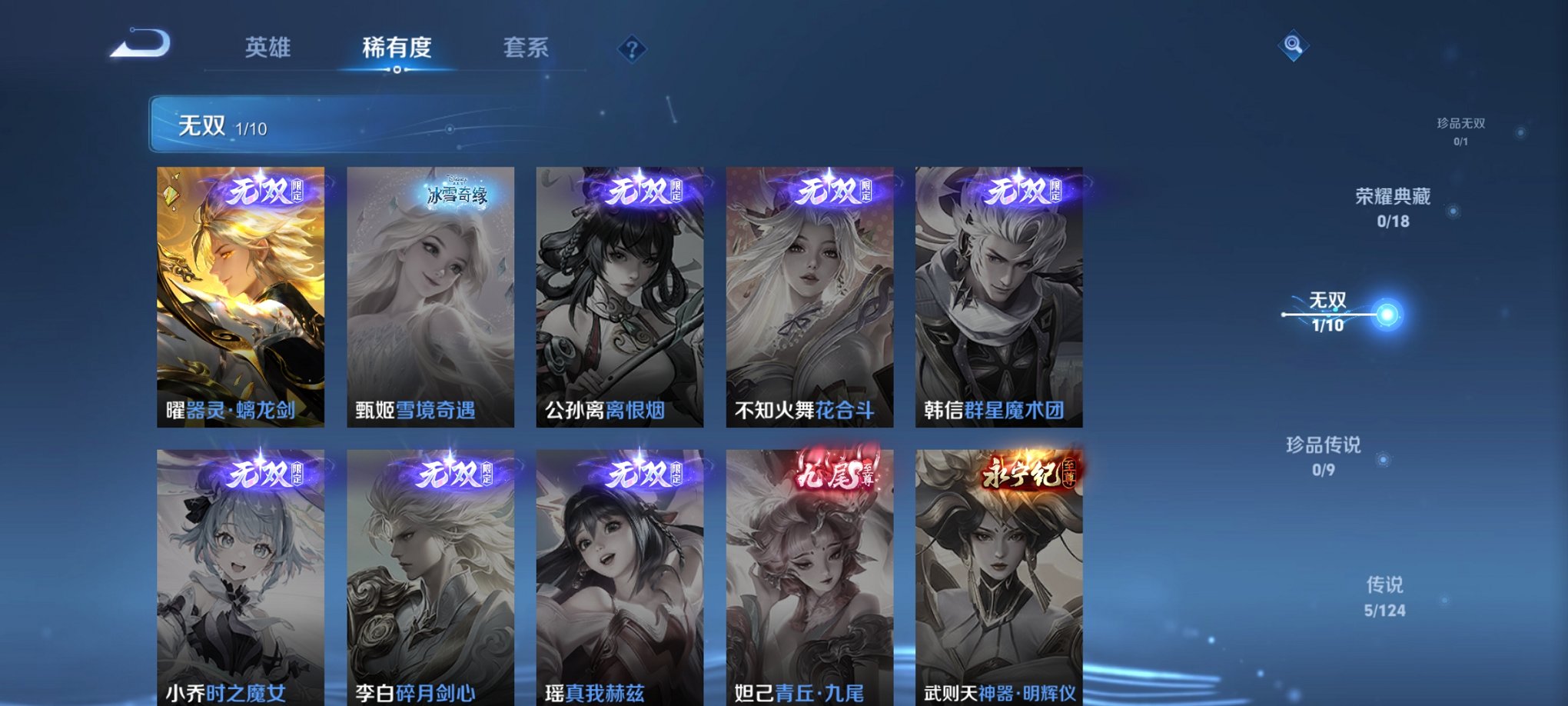 WZCMW3229901王者荣耀账号详情图5