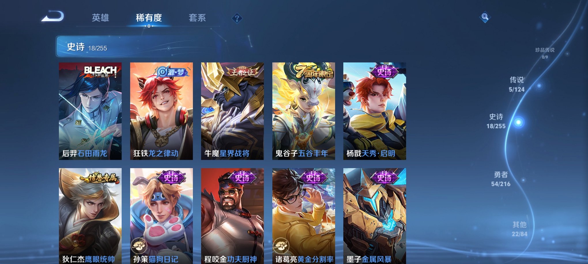 WZCMW3229901王者荣耀账号详情图6