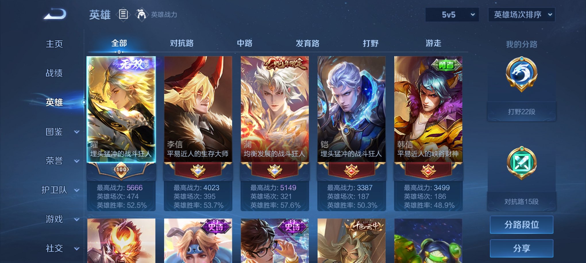 WZCMW3229901王者荣耀账号详情图9