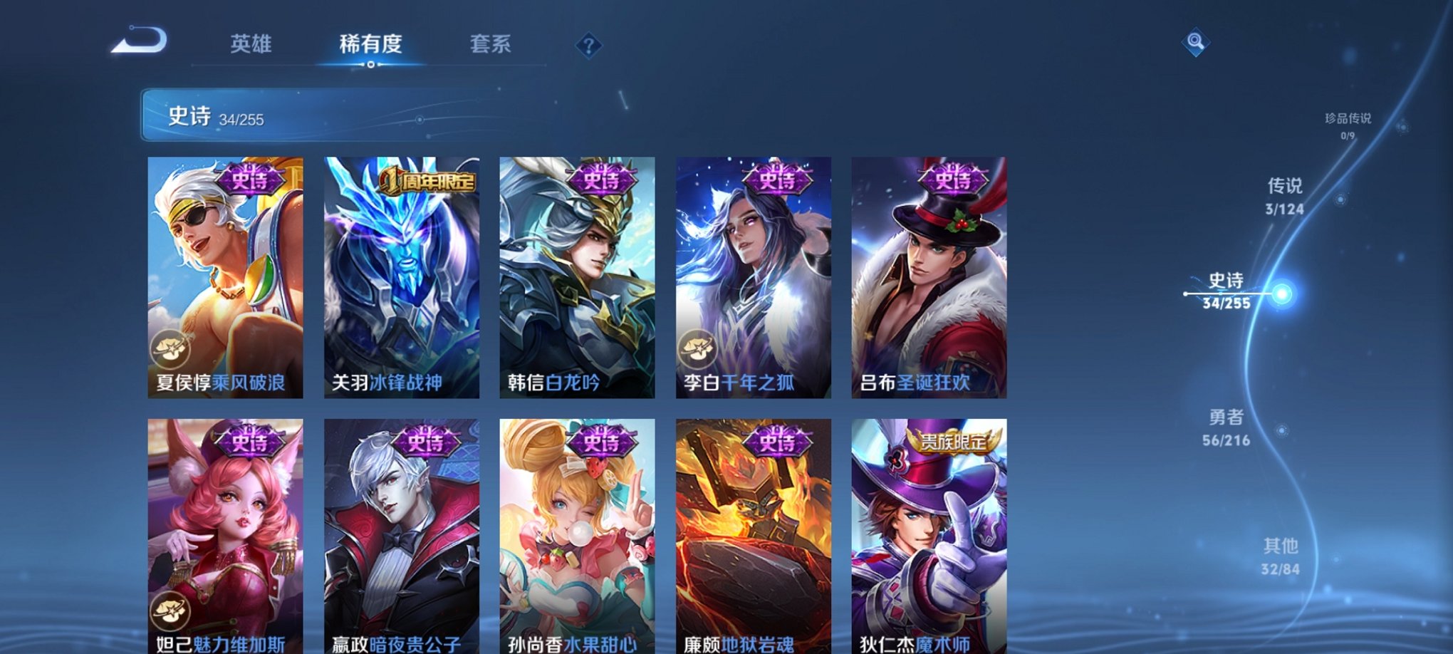 WZCMW3217446王者荣耀账号详情图4 WZCMW3217446王者荣耀账号详情图4