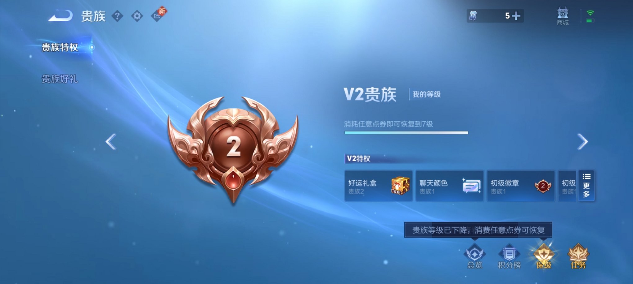WZCMW3217446王者荣耀账号详情图5 WZCMW3217446王者荣耀账号详情图5