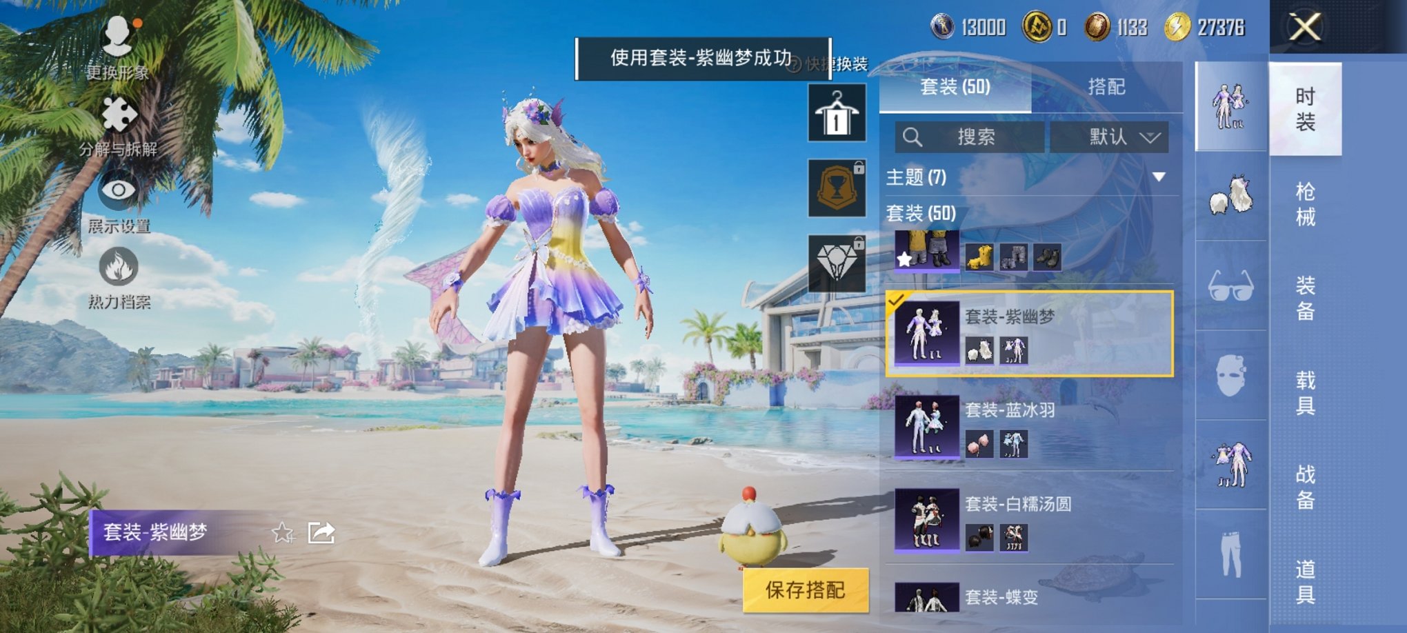 HPCMW3296762和平精英账号详情图6 HPCMW3296762和平精英账号详情图6