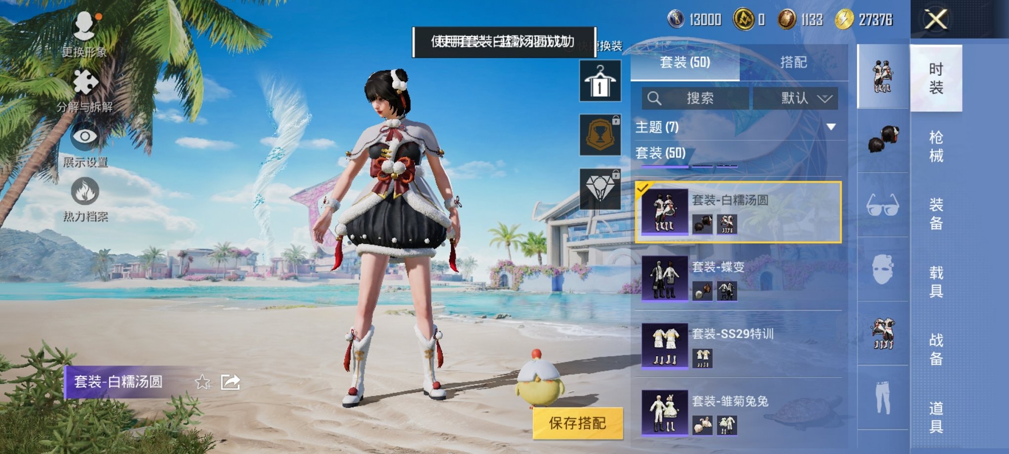 HPCMW3296762和平精英账号详情图9 HPCMW3296762和平精英账号详情图9