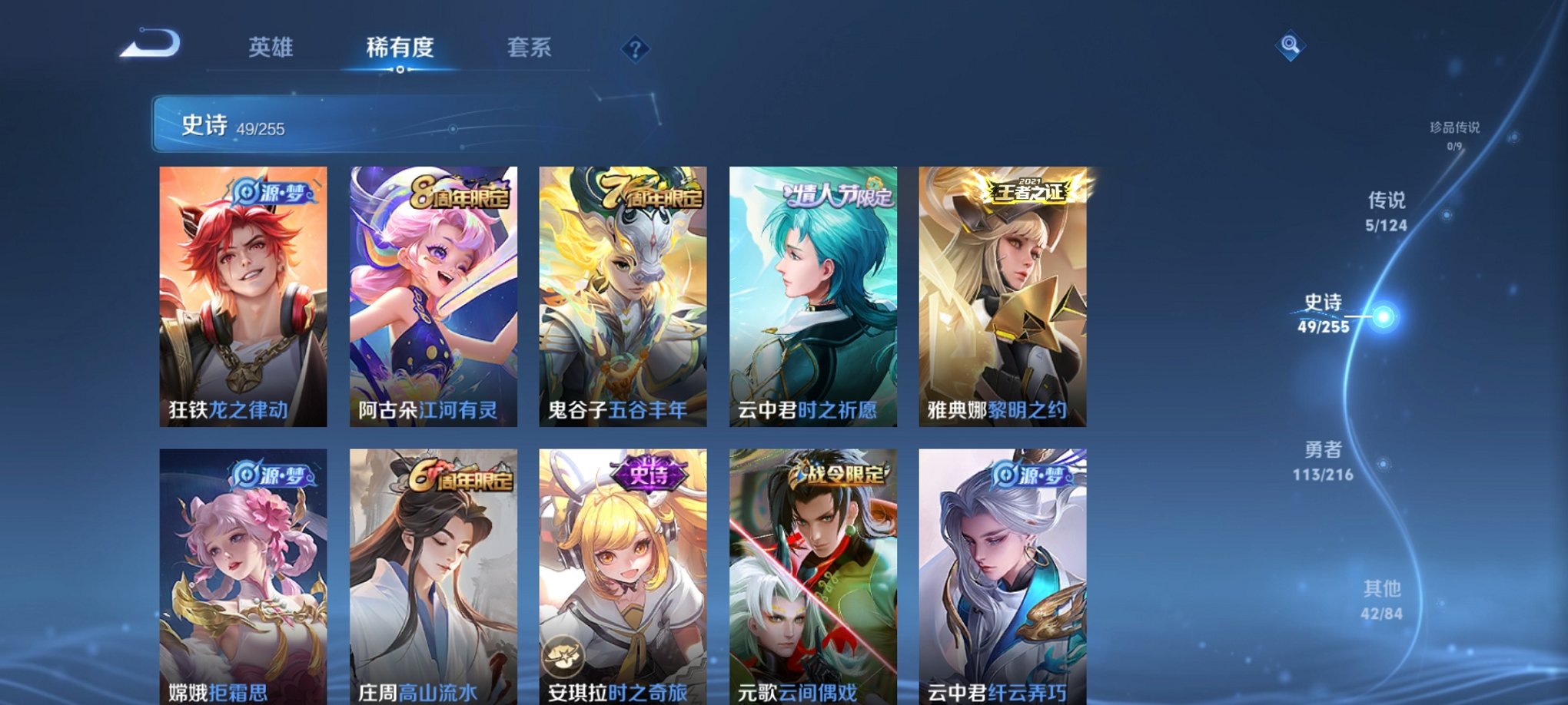 WZCMW3217527王者荣耀账号详情图4 WZCMW3217527王者荣耀账号详情图4
