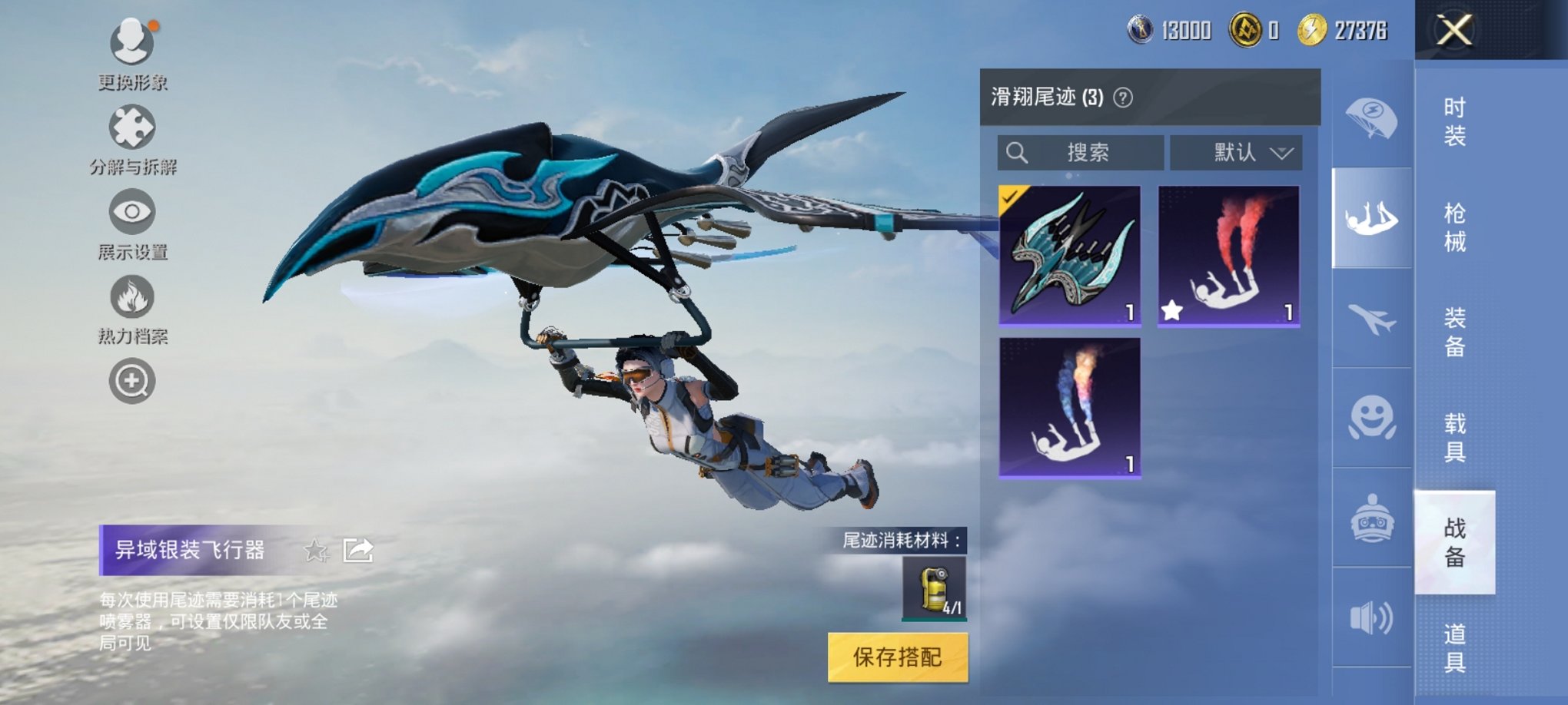 HPCMW3296762和平精英账号详情图11 HPCMW3296762和平精英账号详情图11