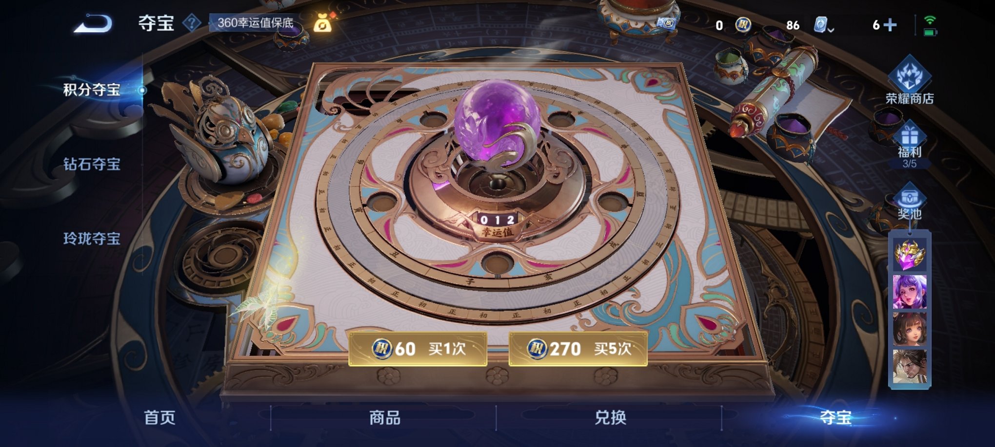 WZCMW3217555王者荣耀账号详情图5 WZCMW3217555王者荣耀账号详情图5