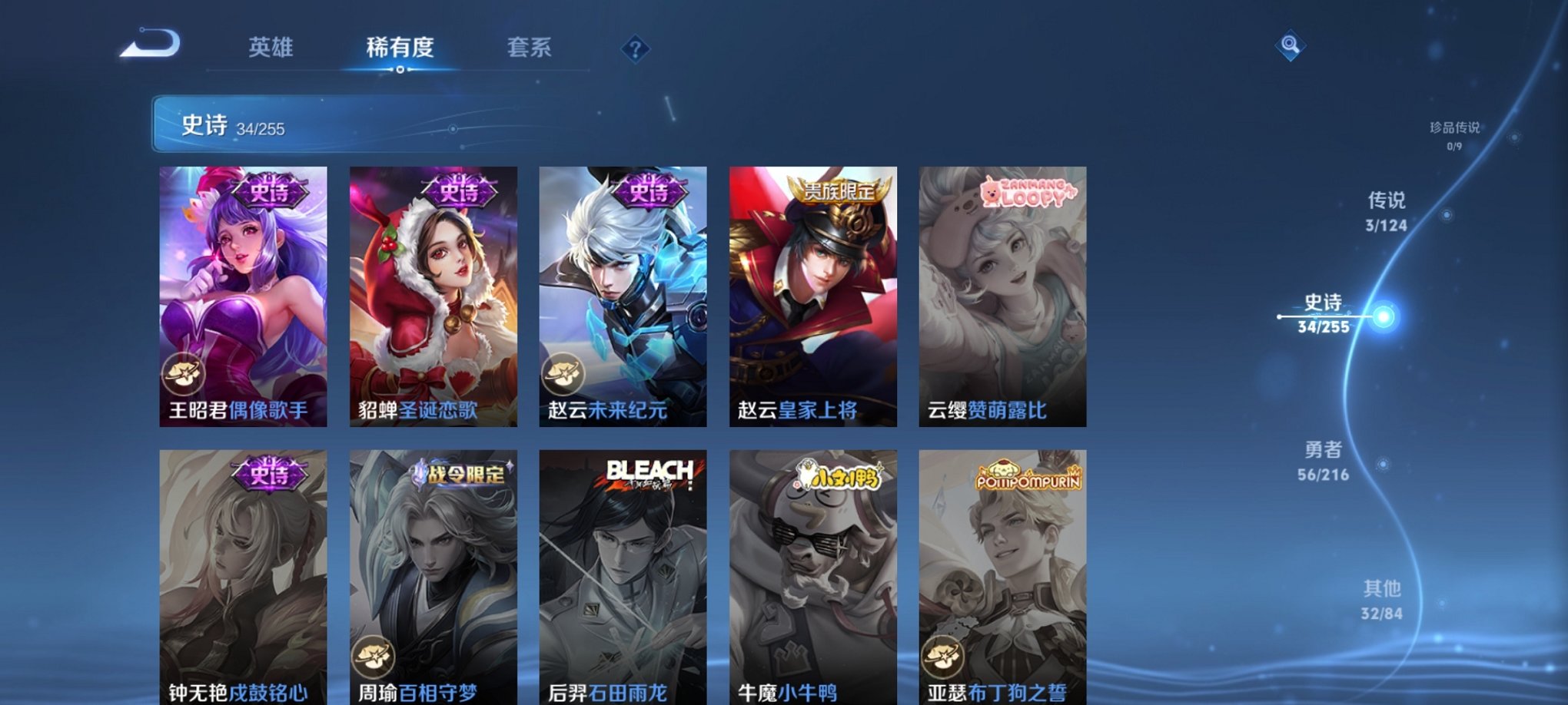 WZCMW3217446王者荣耀账号详情图11 WZCMW3217446王者荣耀账号详情图11