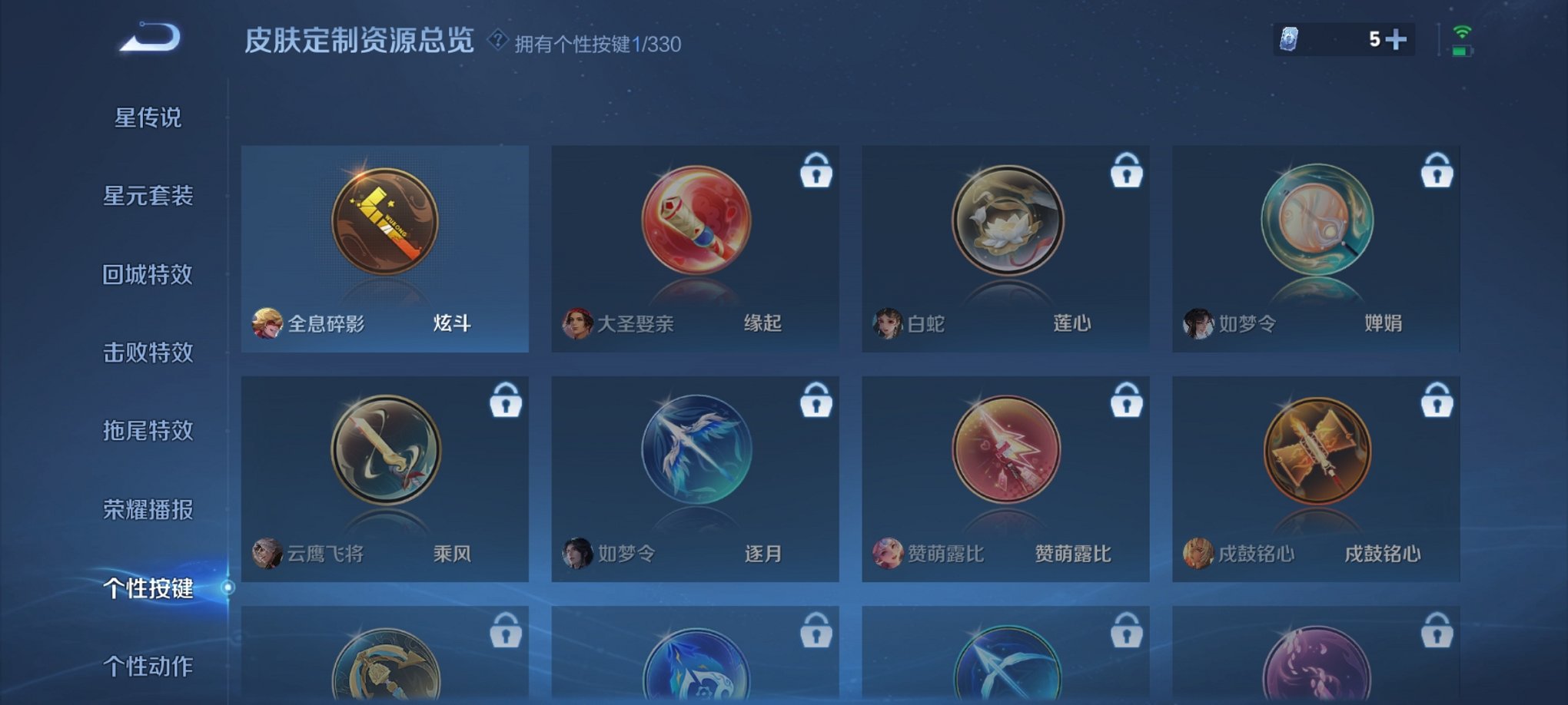 WZCMW3217446王者荣耀账号详情图12 WZCMW3217446王者荣耀账号详情图12