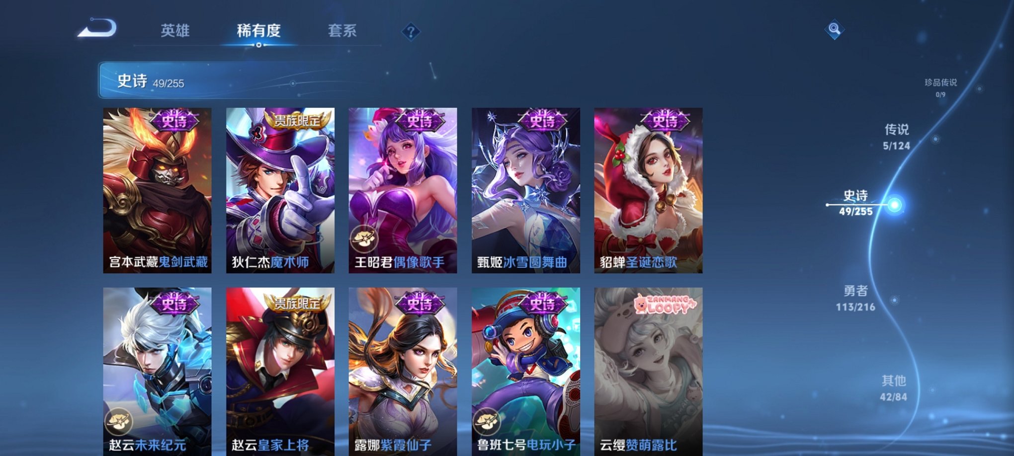WZCMW3217527王者荣耀账号详情图7 WZCMW3217527王者荣耀账号详情图7