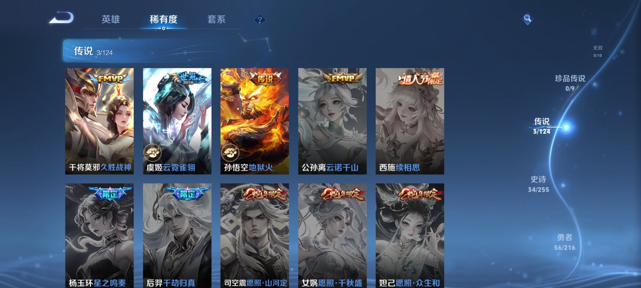 WZCMW3217446王者荣耀账号详情图13 WZCMW3217446王者荣耀账号详情图13