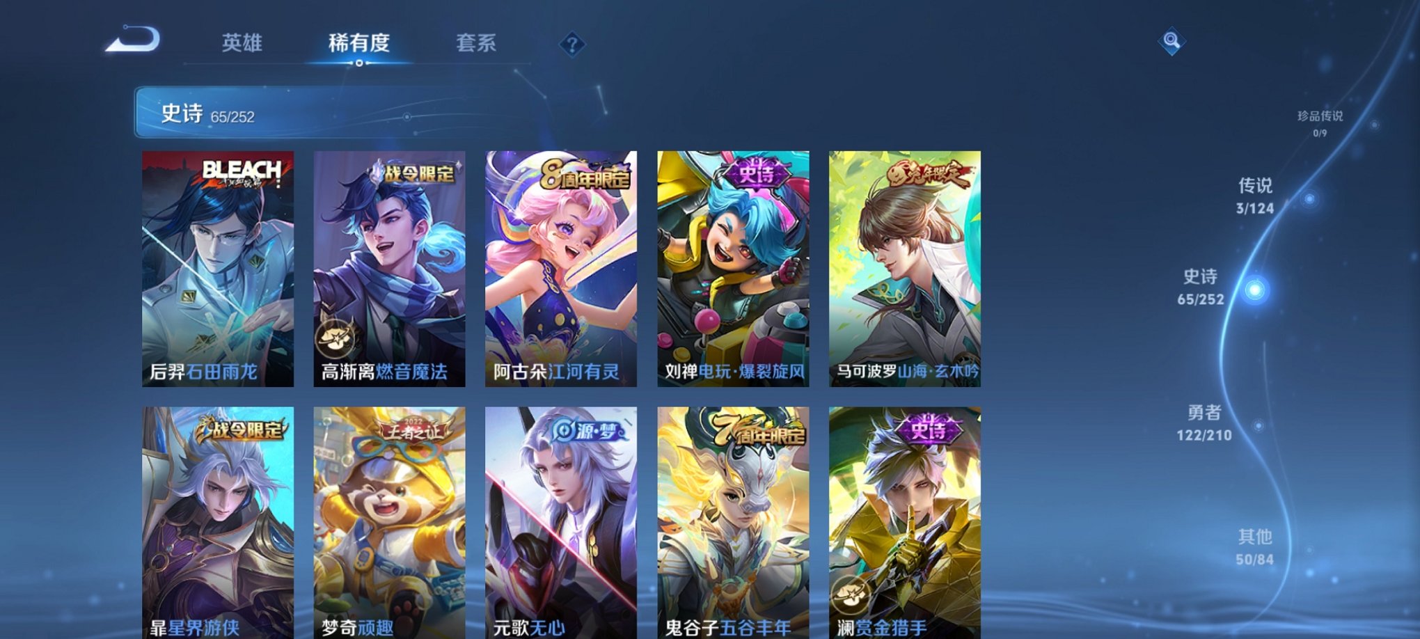 WZCMW3217555王者荣耀账号详情图8 WZCMW3217555王者荣耀账号详情图8