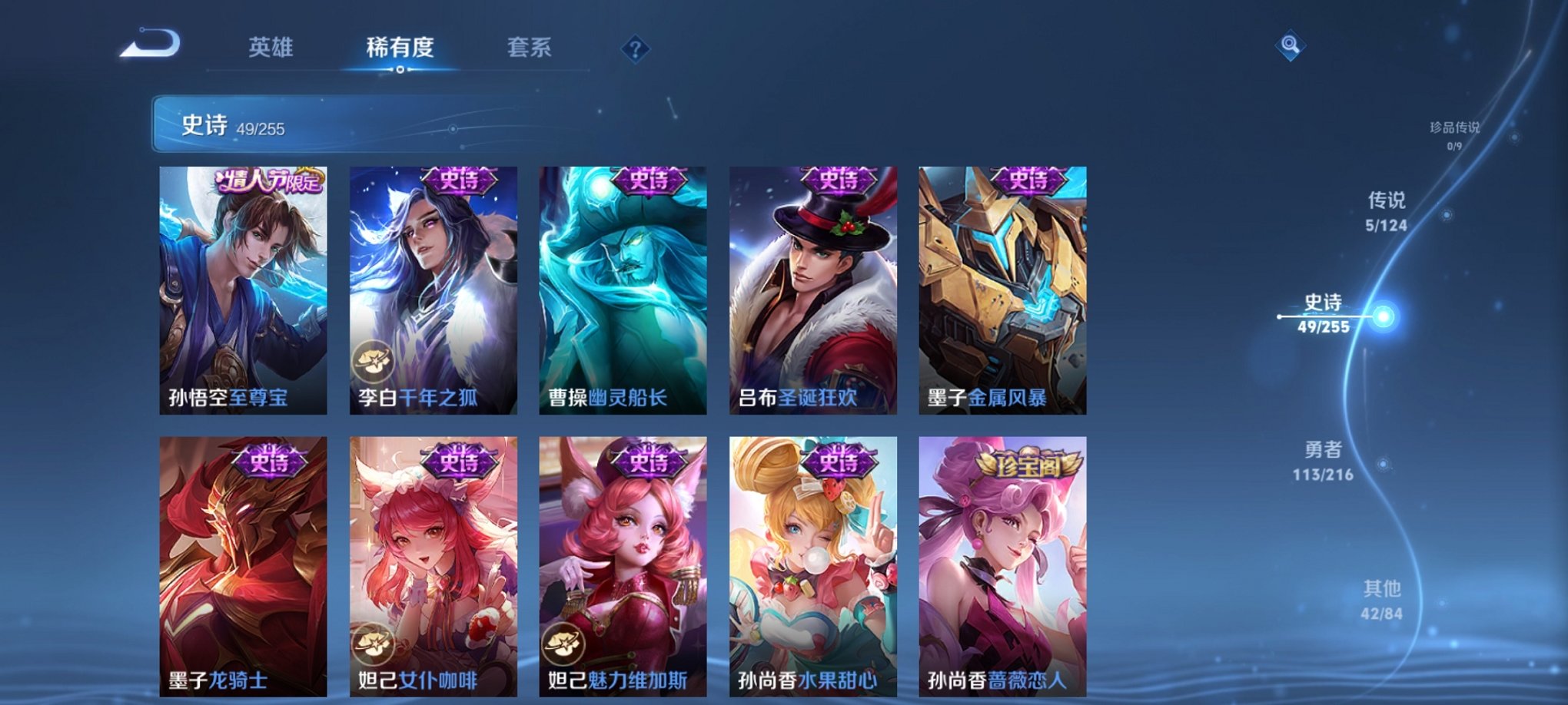 WZCMW3217527王者荣耀账号详情图8 WZCMW3217527王者荣耀账号详情图8