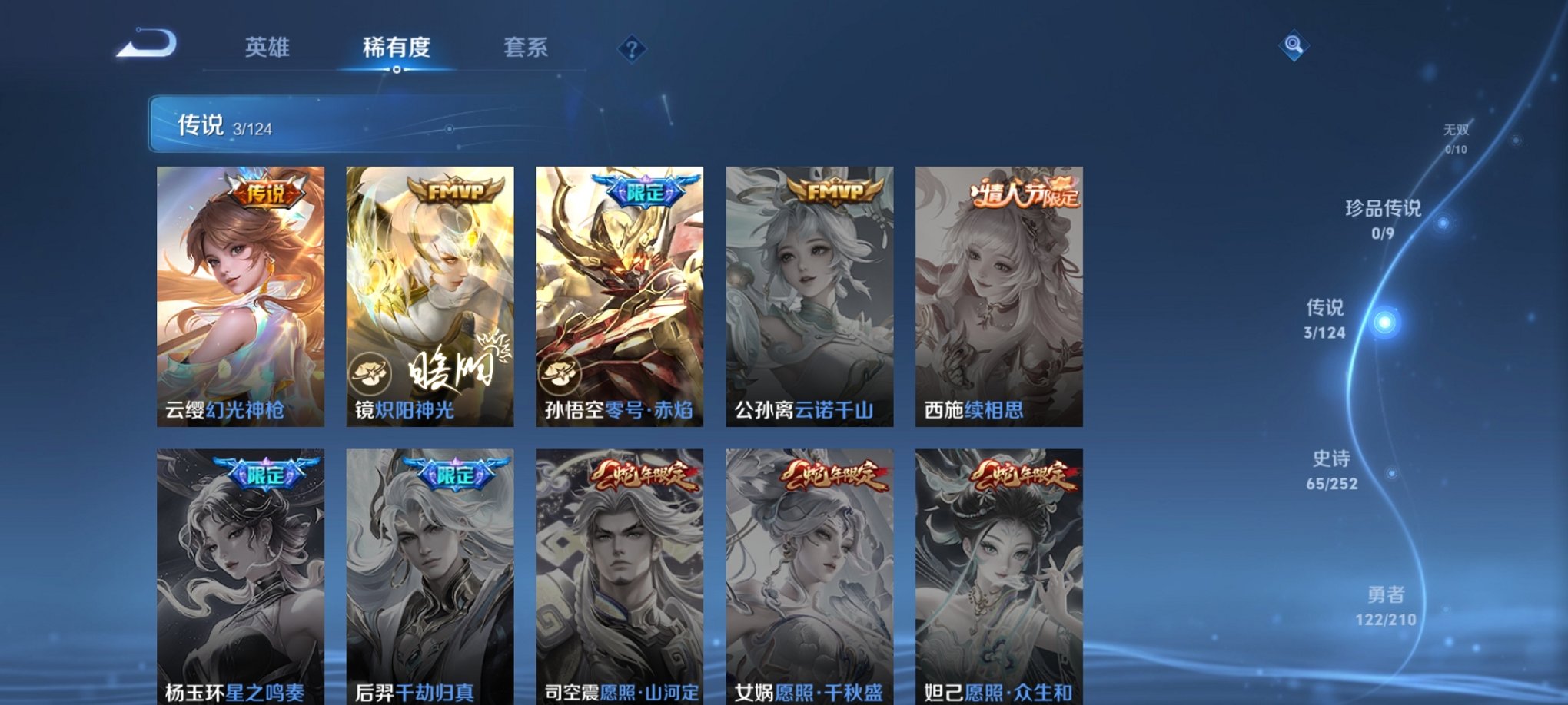 WZCMW3217555王者荣耀账号详情图9 WZCMW3217555王者荣耀账号详情图9