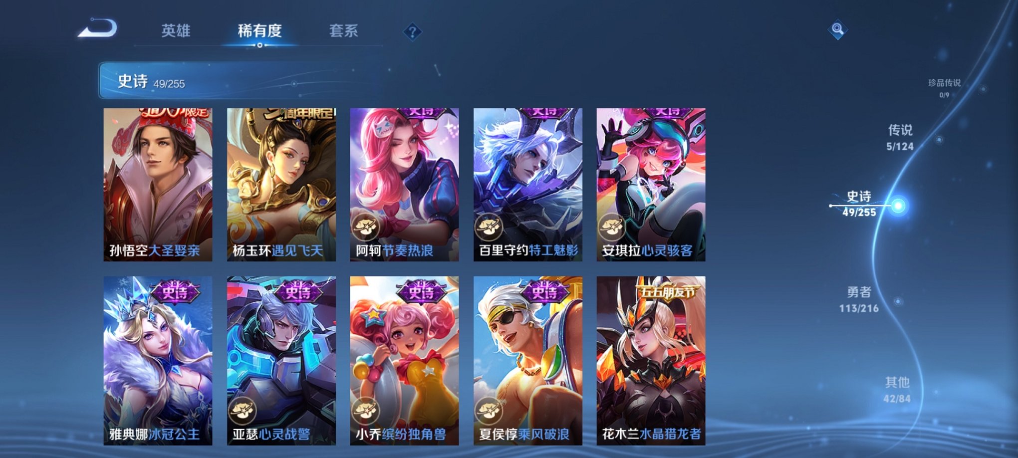 WZCMW3217527王者荣耀账号详情图9 WZCMW3217527王者荣耀账号详情图9