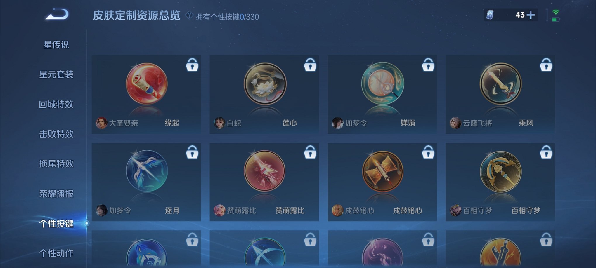 WZCMW3217527王者荣耀账号详情图10 WZCMW3217527王者荣耀账号详情图10