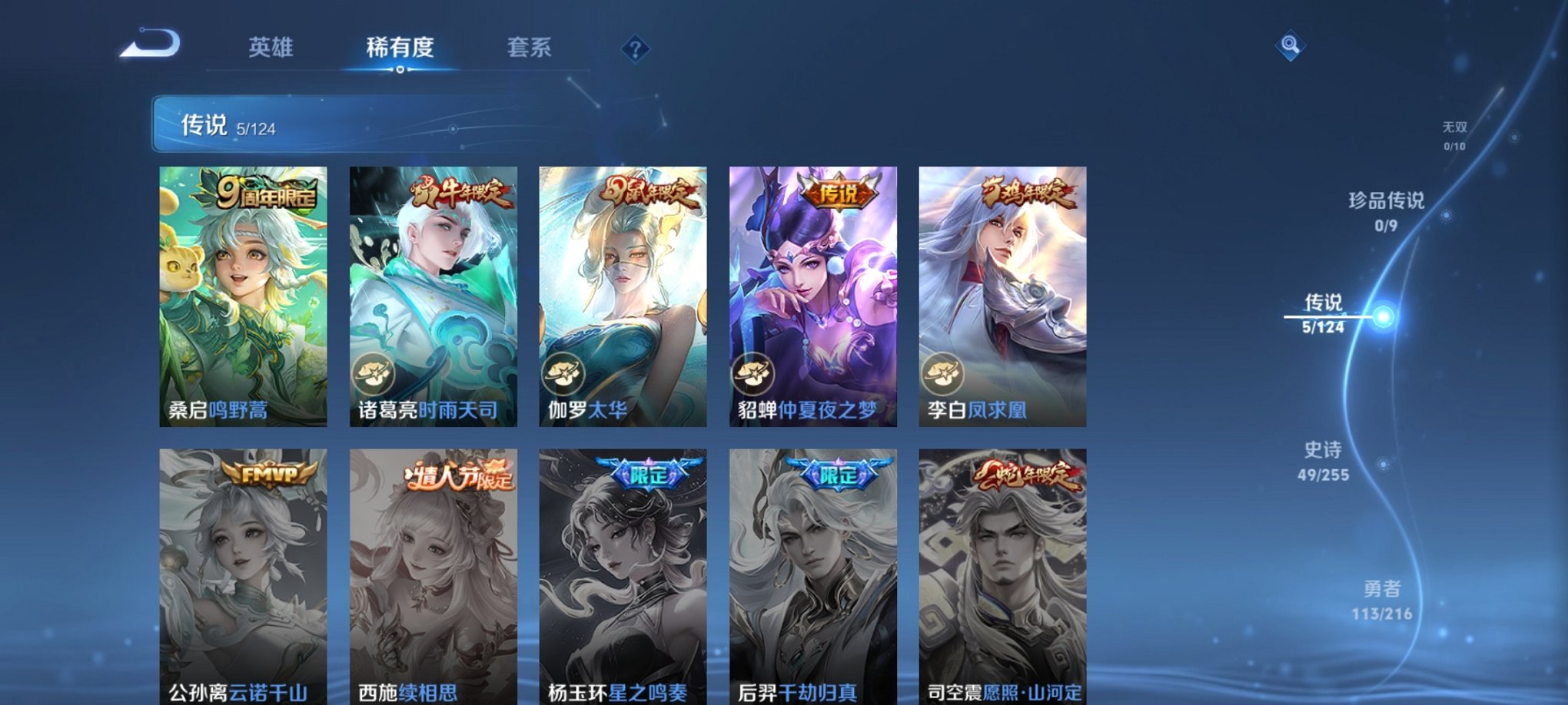 WZCMW3217527王者荣耀账号详情图11 WZCMW3217527王者荣耀账号详情图11