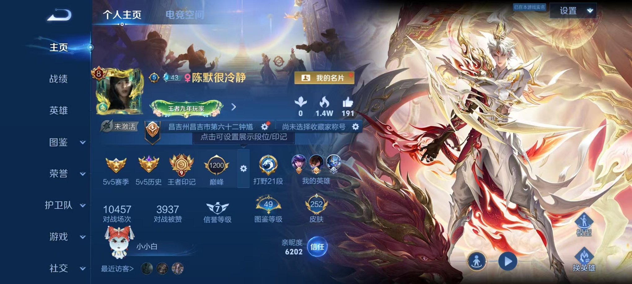 王者荣耀账号安卓QQ125英雄-252皮肤-【神威至尊宝252皮肤11传说1星元 秒换绑不用等】安卓QQ-125英雄-2