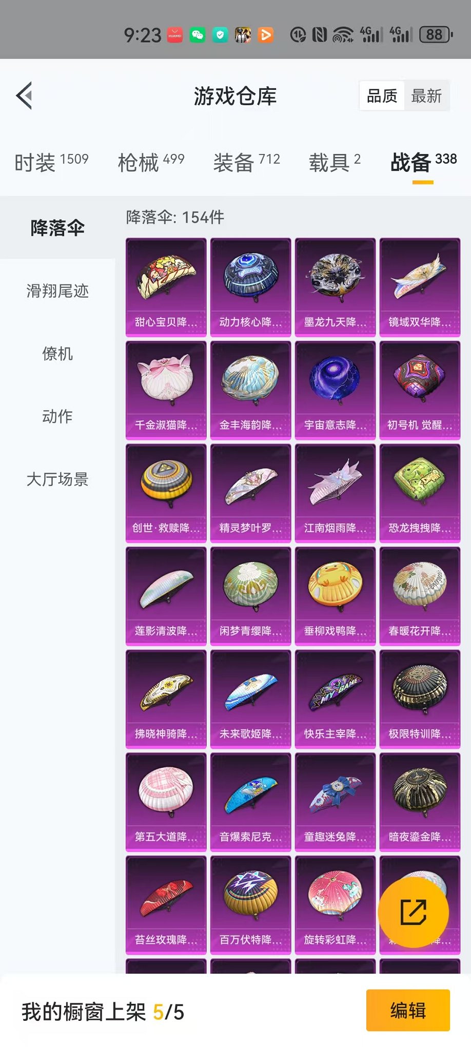 HPCMW3296758和平精英账号详情图4