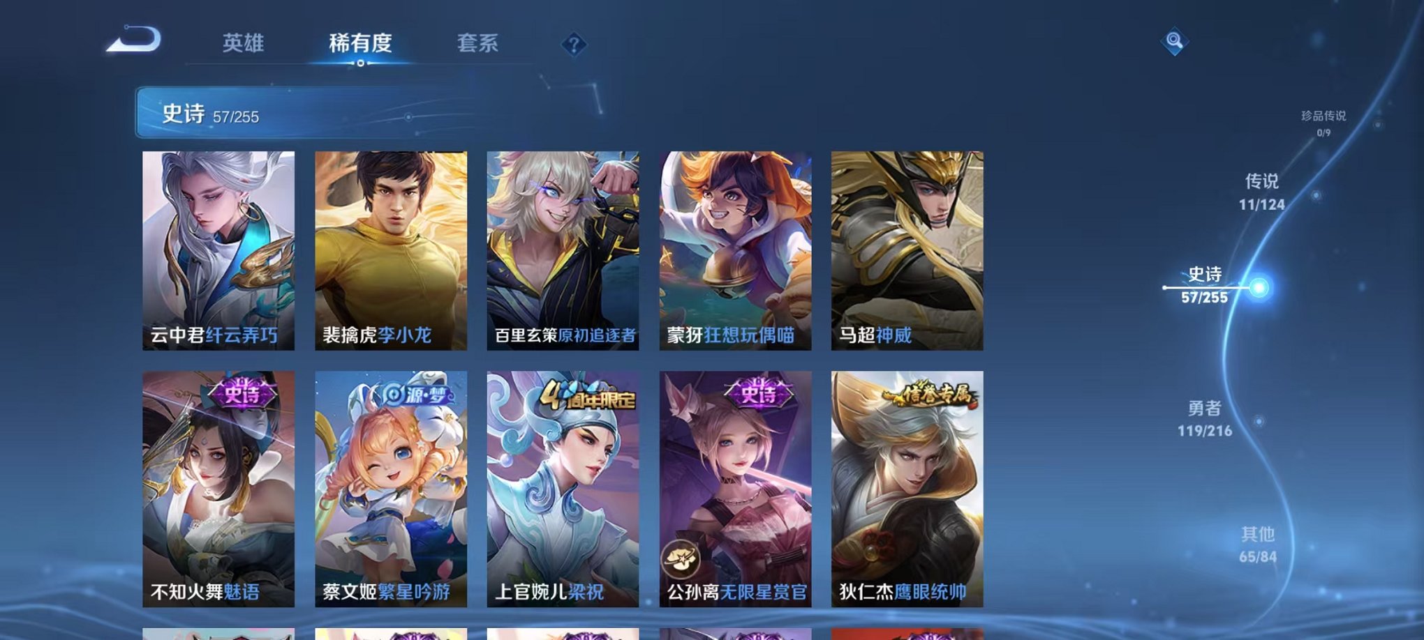WZCMW3233774王者荣耀账号详情图3 WZCMW3233774王者荣耀账号详情图3
