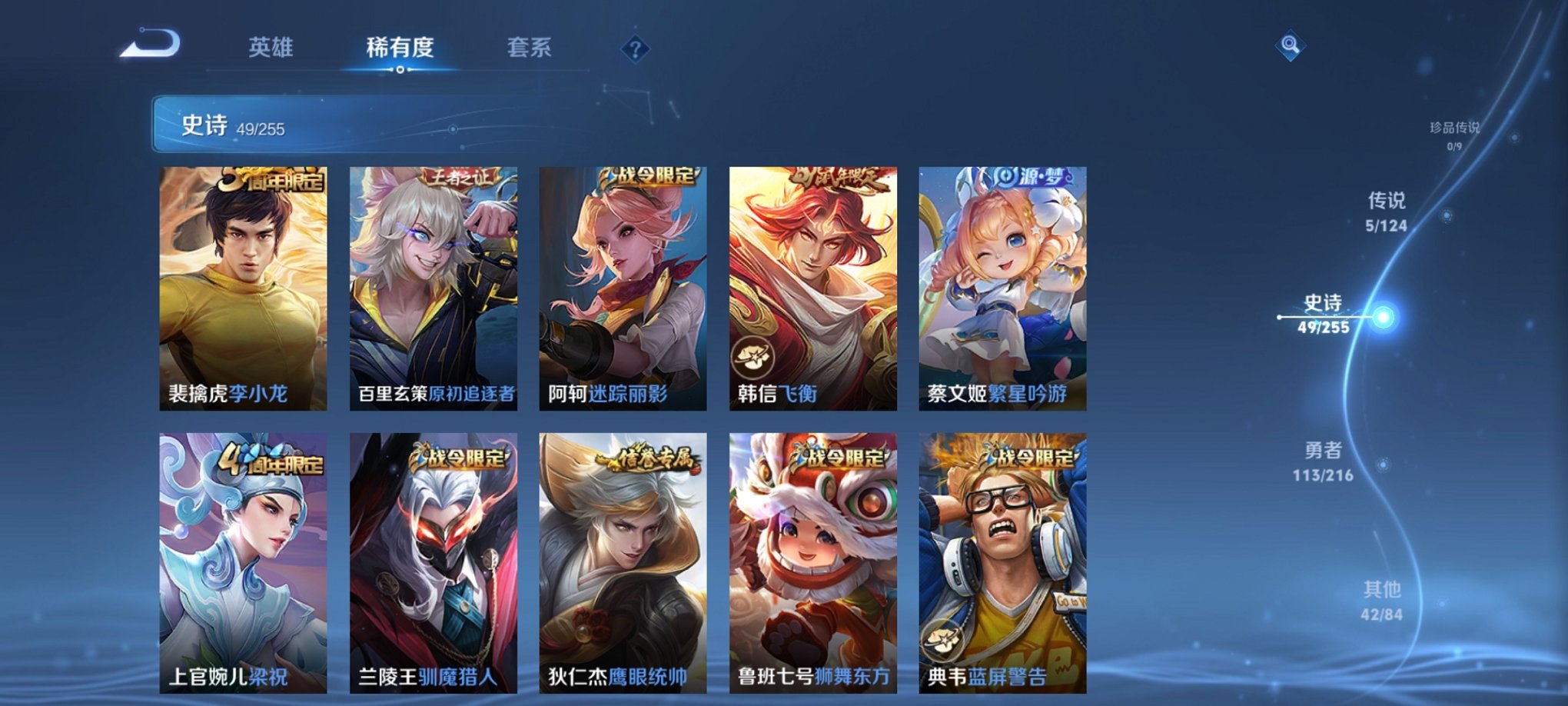 WZCMW3217527王者荣耀账号详情图12 WZCMW3217527王者荣耀账号详情图12