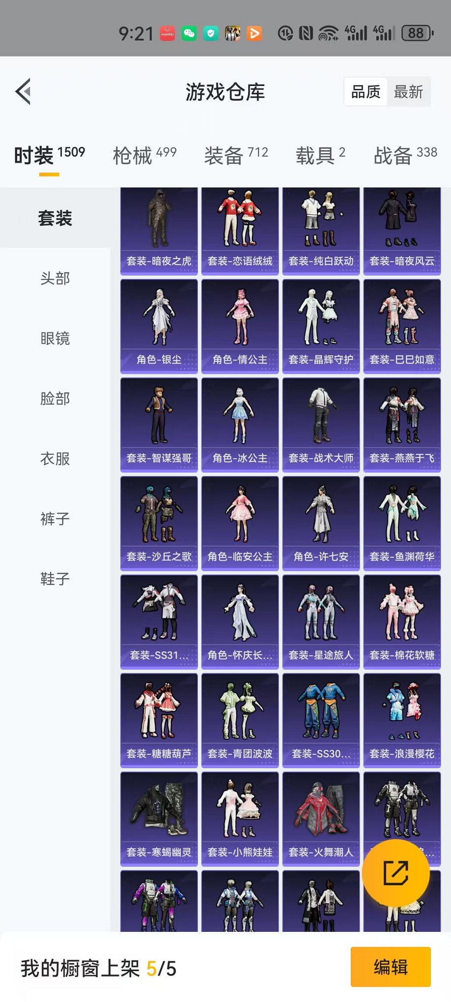 HPCMW3296758和平精英账号详情图5