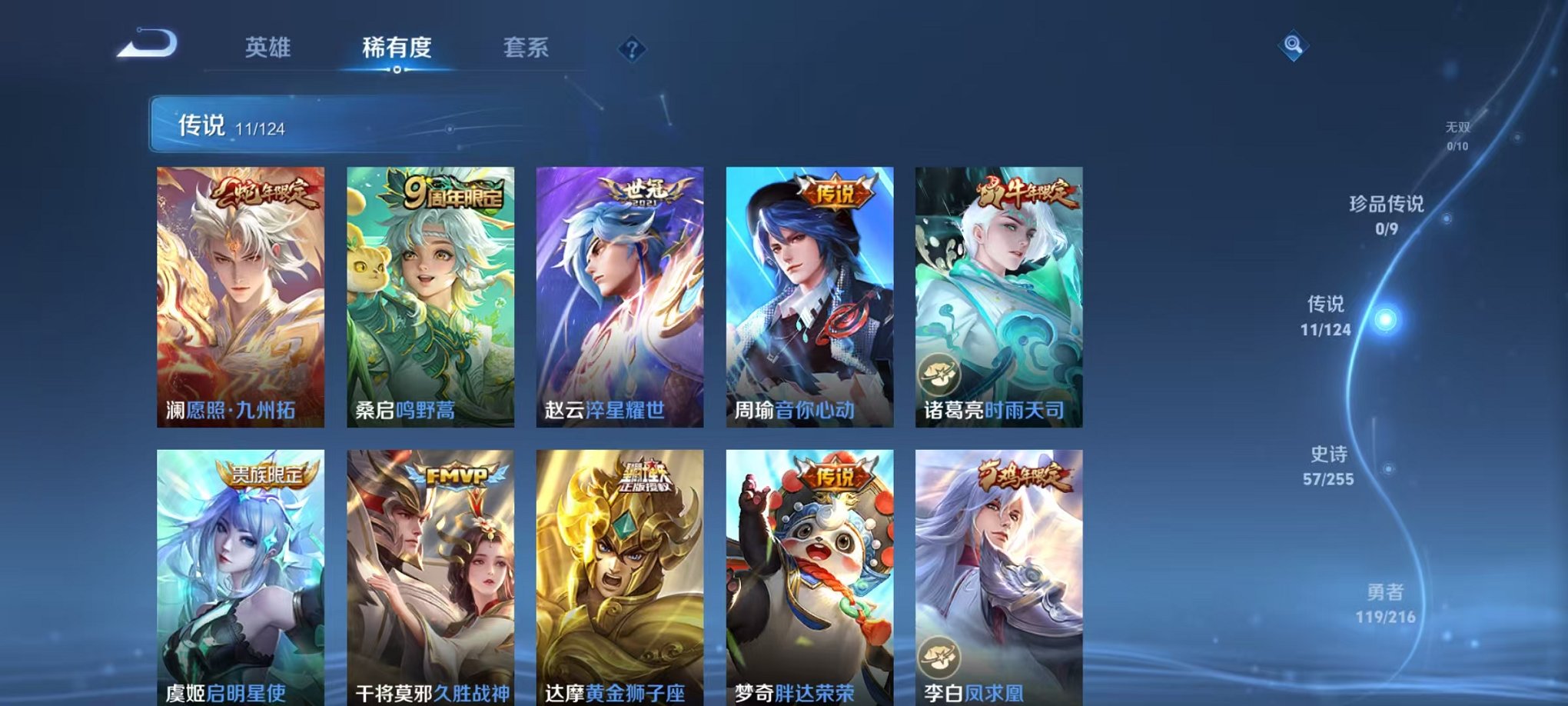 WZCMW3233774王者荣耀账号详情图4 WZCMW3233774王者荣耀账号详情图4
