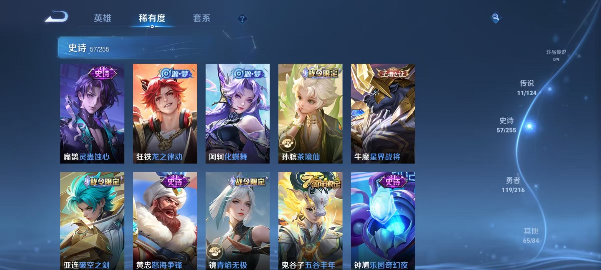 WZCMW3233774王者荣耀账号详情图5 WZCMW3233774王者荣耀账号详情图5